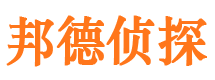 莲都邦德私家侦探公司